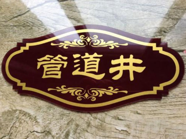 亞克力膠水知識(shí)大全【有毒嗎，怎么去除，成分是什么】